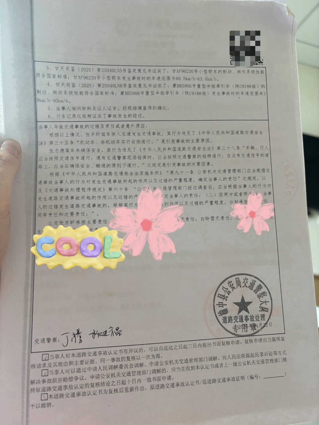 车祸截瘫女子起诉肇事失联男友事情过去一年，终于要开庭了！当初女主白盼雪因这起交通