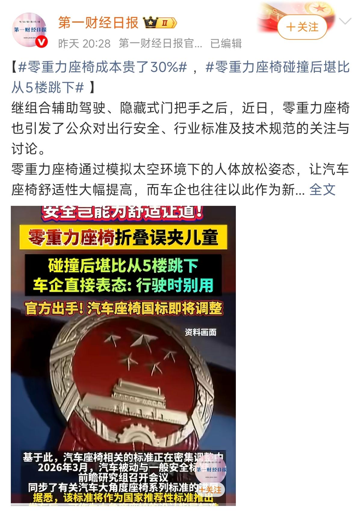 大家有没有发现，第一财经今年突然不一样了……