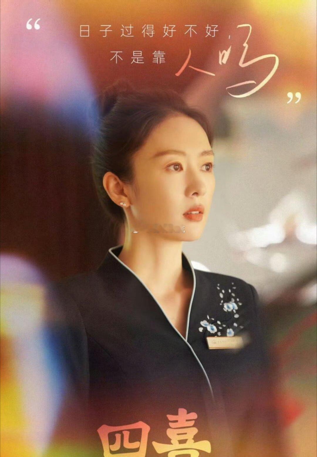 在演艺的江湖中，剧本是演员闯荡的“秘籍”，选对了秘籍，方能修炼出绝世武功。童瑶，