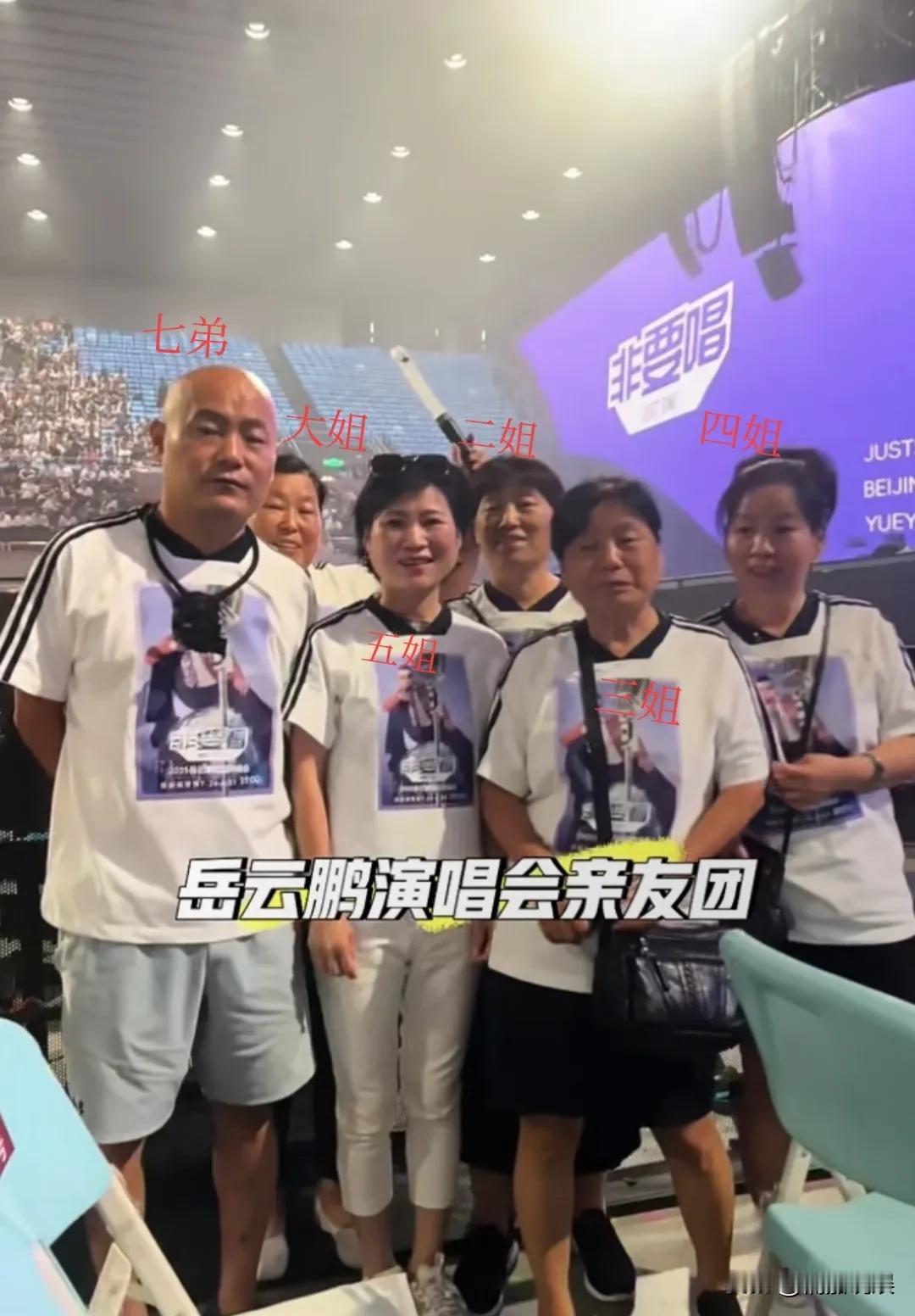 不怪岳云鹏演唱会能成功，实在是他的亲友团太强大了！
除了师父和众多的师兄弟师侄，