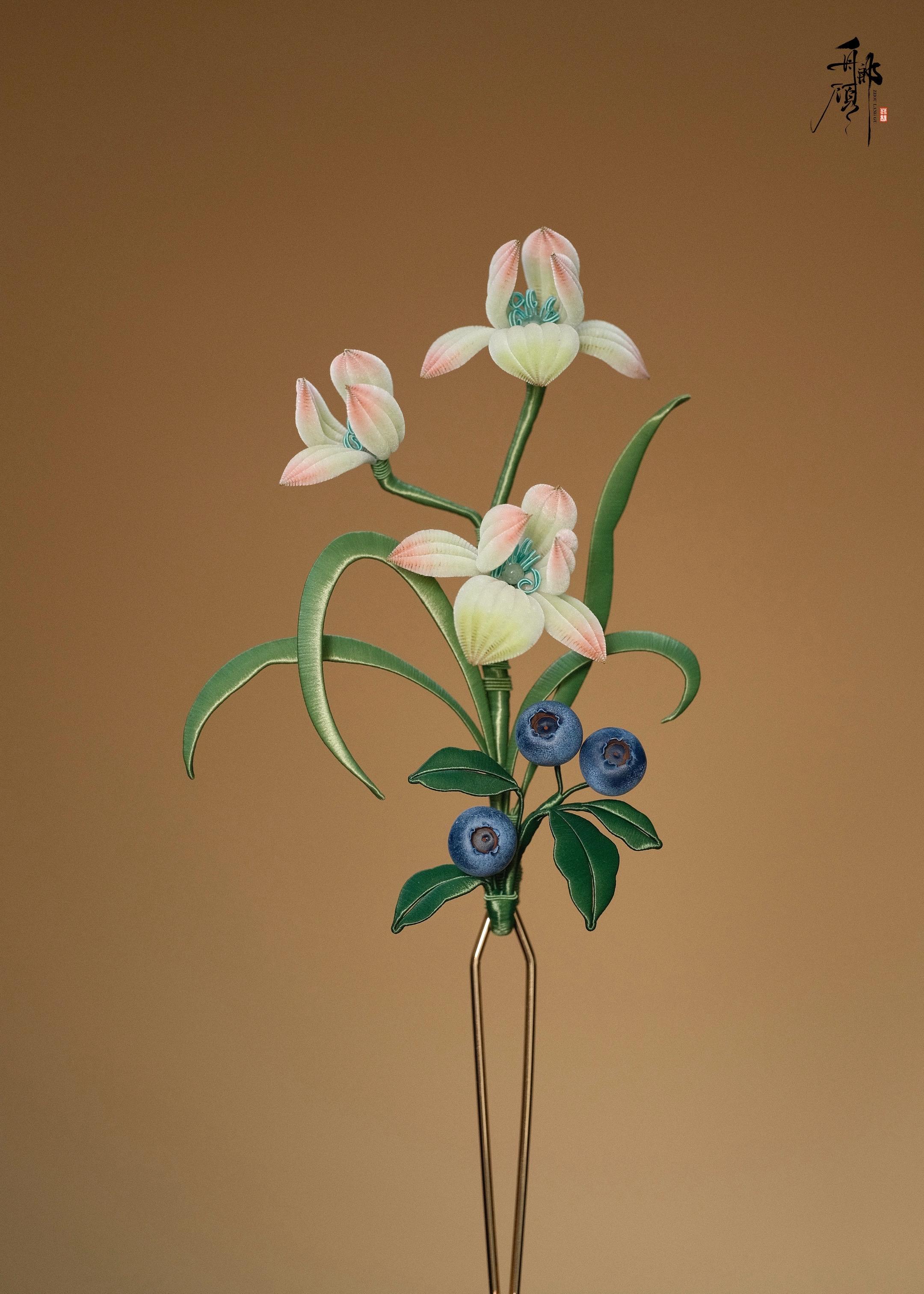 兰之猗猗，扬扬其香。果之甸甸，幽幽其藏。