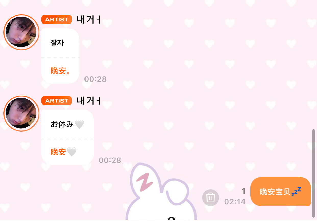 💤  专栏 · 兔兔的日记本