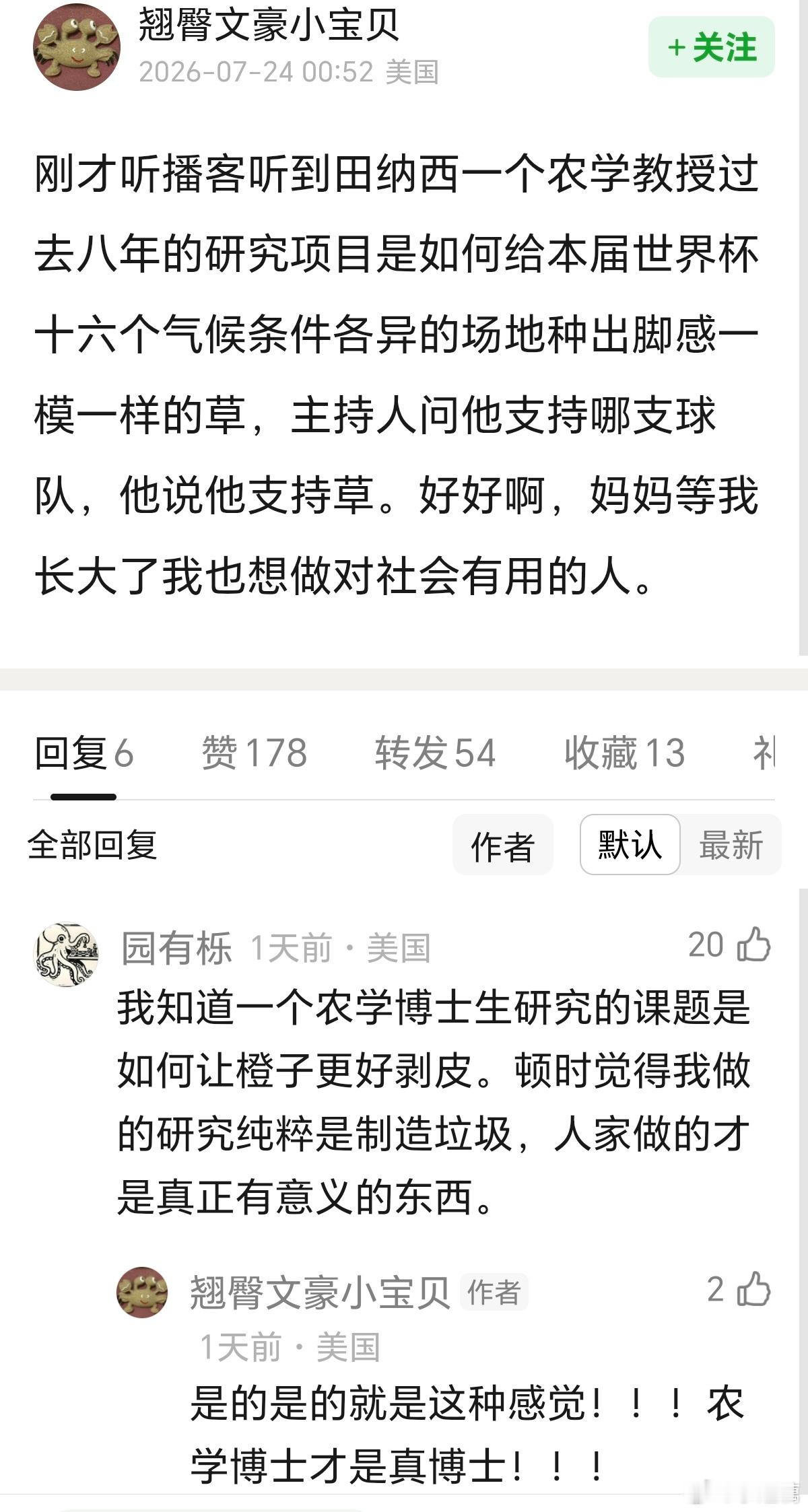 真好呀！ 