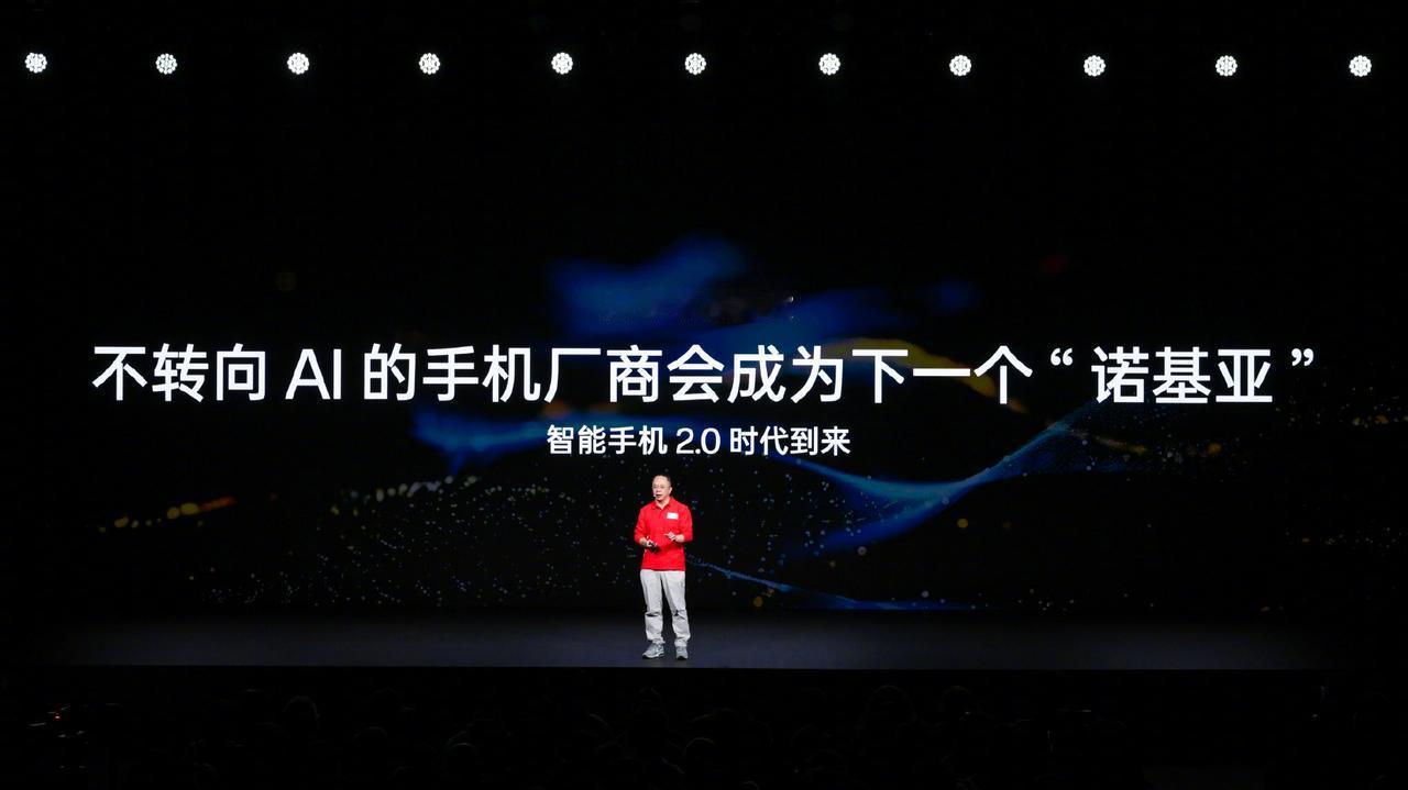 好好好，AI导师周鸿祎都说了不转向AI的手机厂商会成为下一个“诺基亚”[灵光一闪