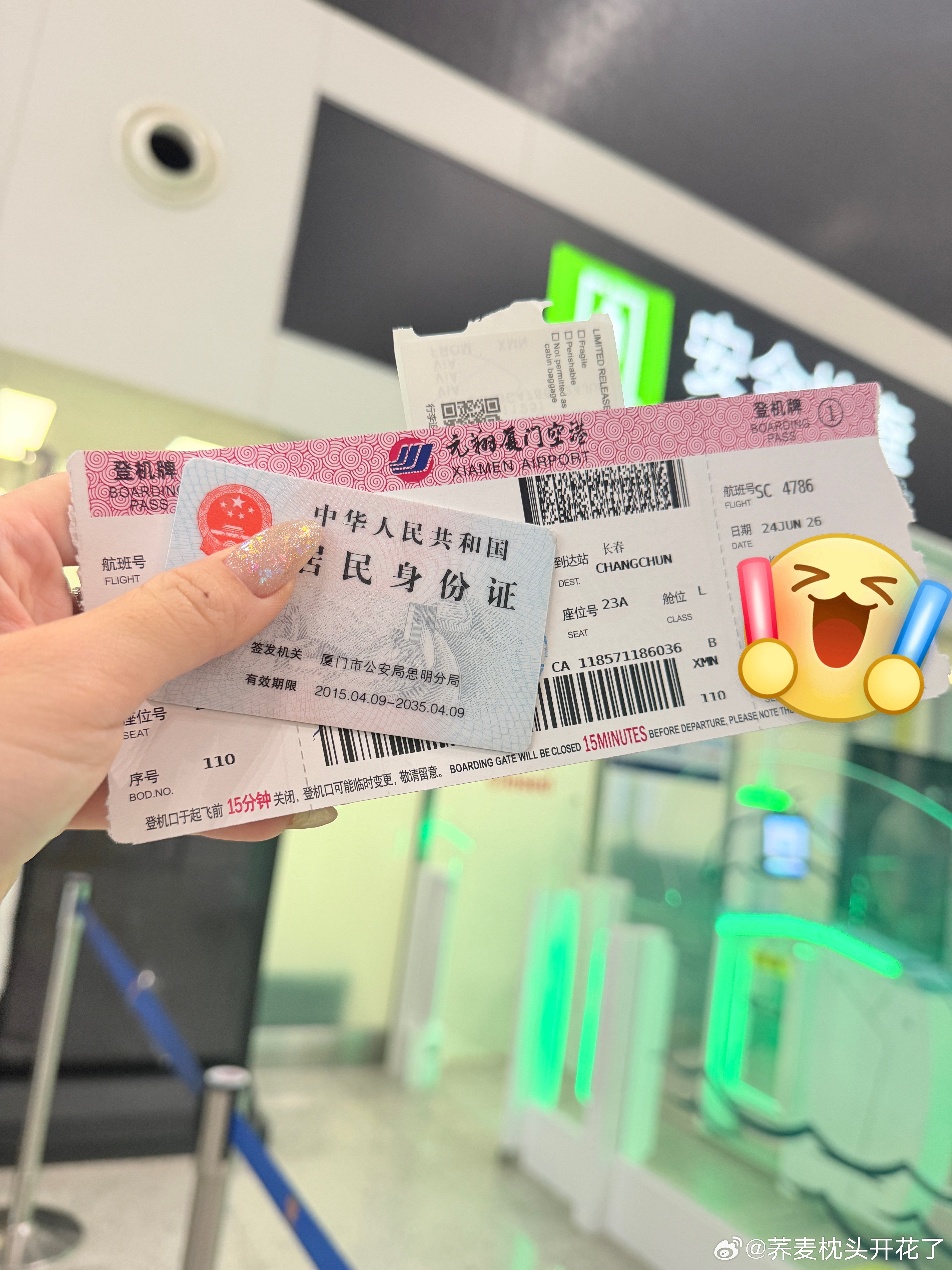 粗🌸...我们长春见