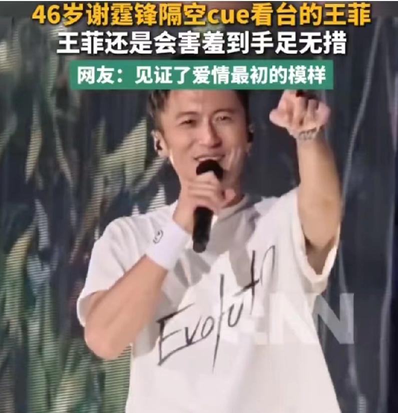 谢霆锋唱歌时突然抬头，全场12万人静了一秒，他到底看见了谁。

那天鸟巢灯光扫到