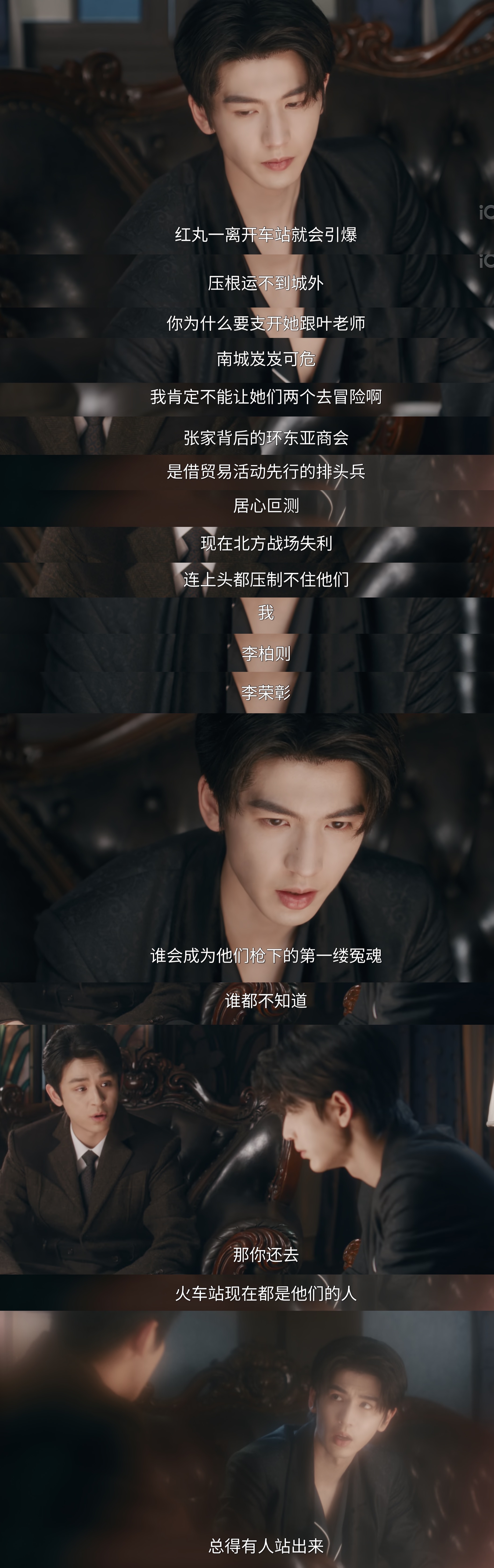 “总得有人站出来”71的大局观😭😭😭 这一秒过火