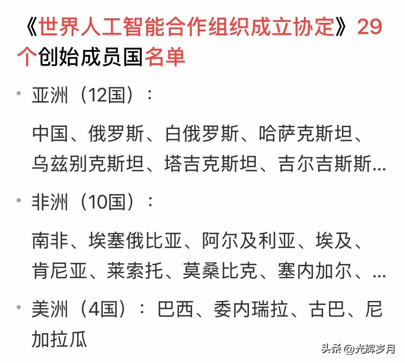 好消息，西方彻底出局！二十多个亚非拉朋友汇聚一堂，共商高科技发展大计。
消息一岀