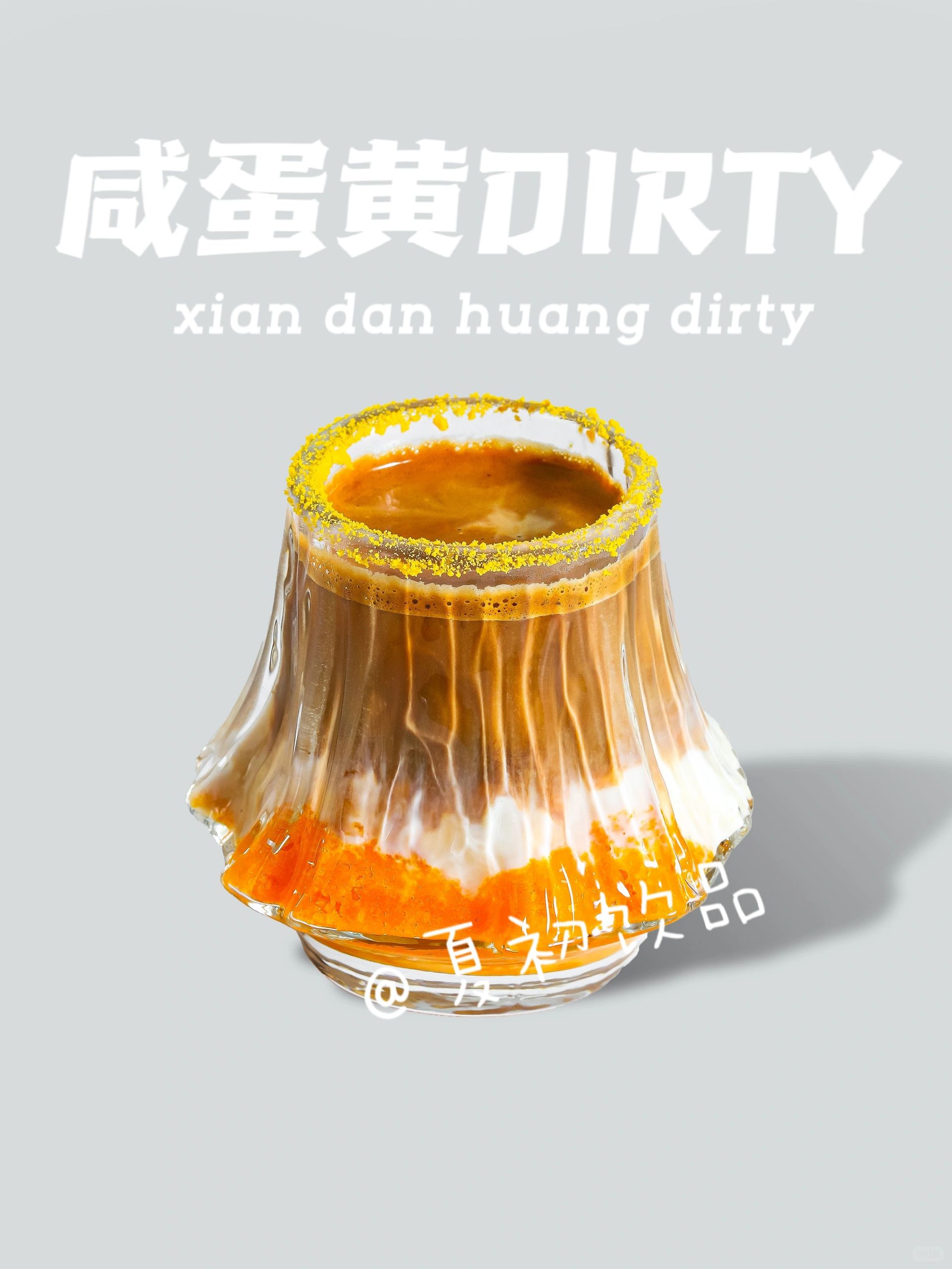 咸蛋黄 dirty来了，醇厚奶与咸蛋黄的结合