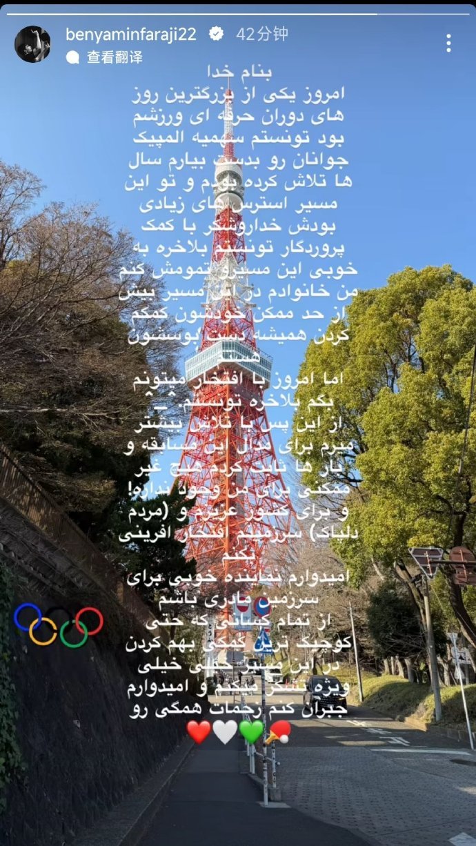 本雅明获得2026达喀尔青奥会参赛资格奉真主之名。今天是我职业运动生涯中最重要的