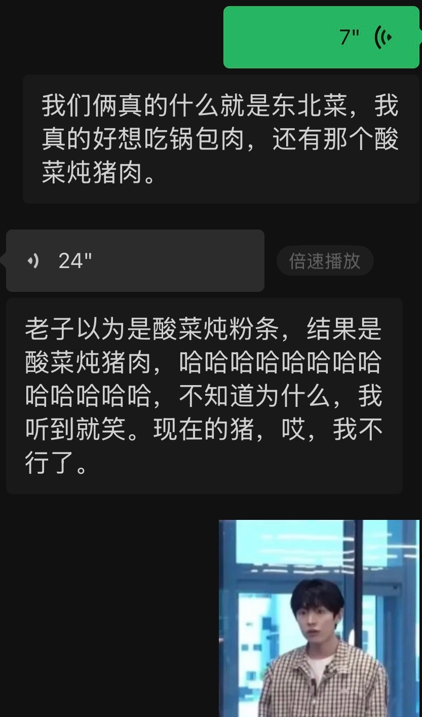 笑啥呢。 