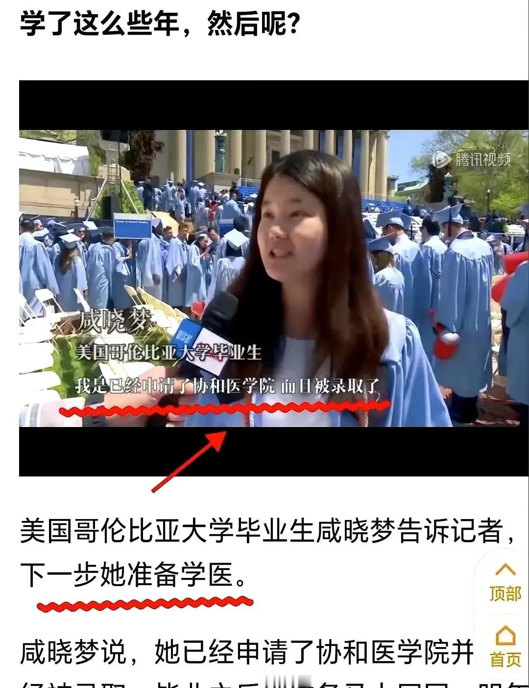 咸晓梦，协和的又一个“董袭莹”牵扯出协和大咖毛一雷！
无独有偶，同样的哥伦比亚，