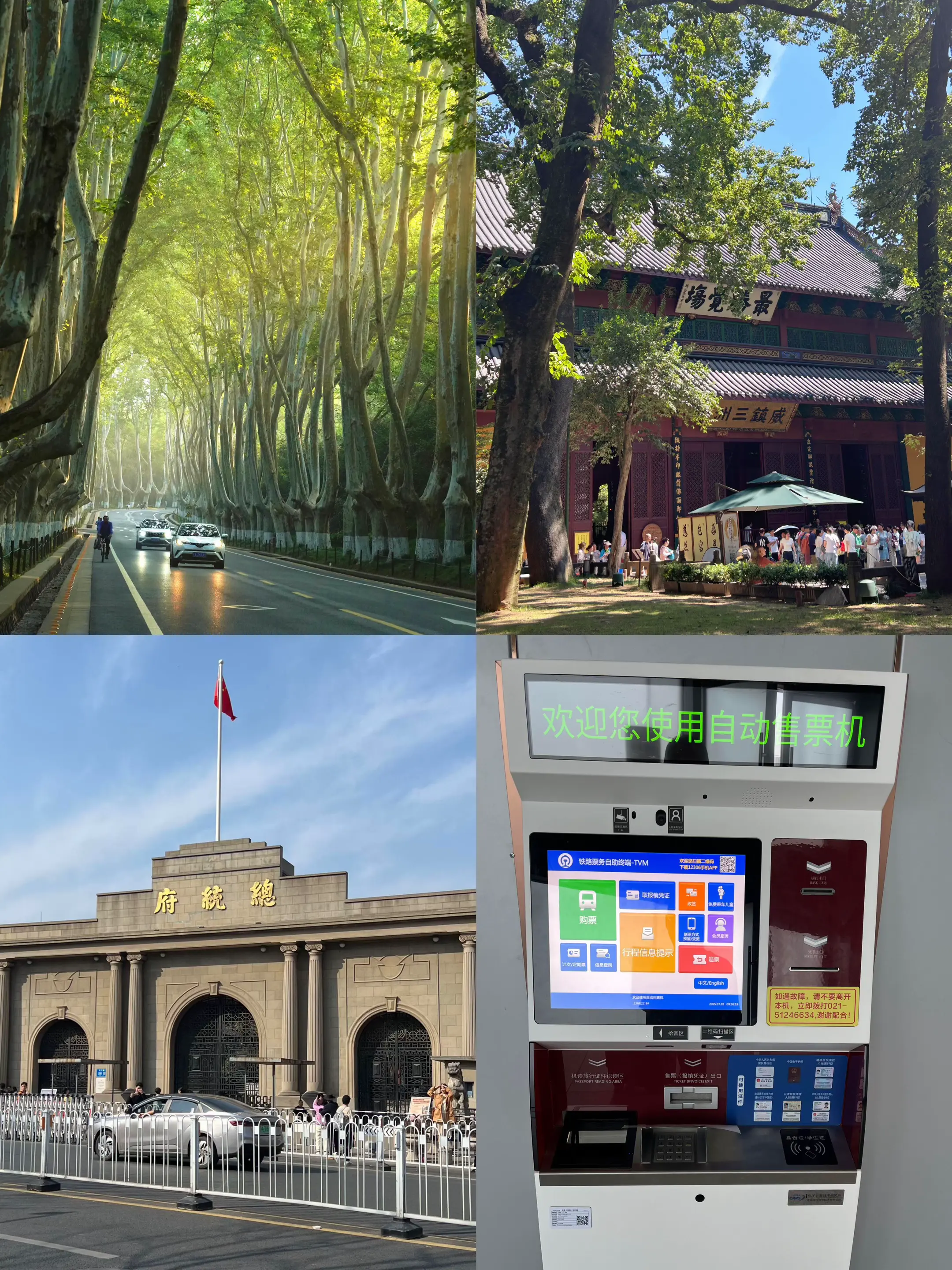 想去的地方不会一直在原地等你