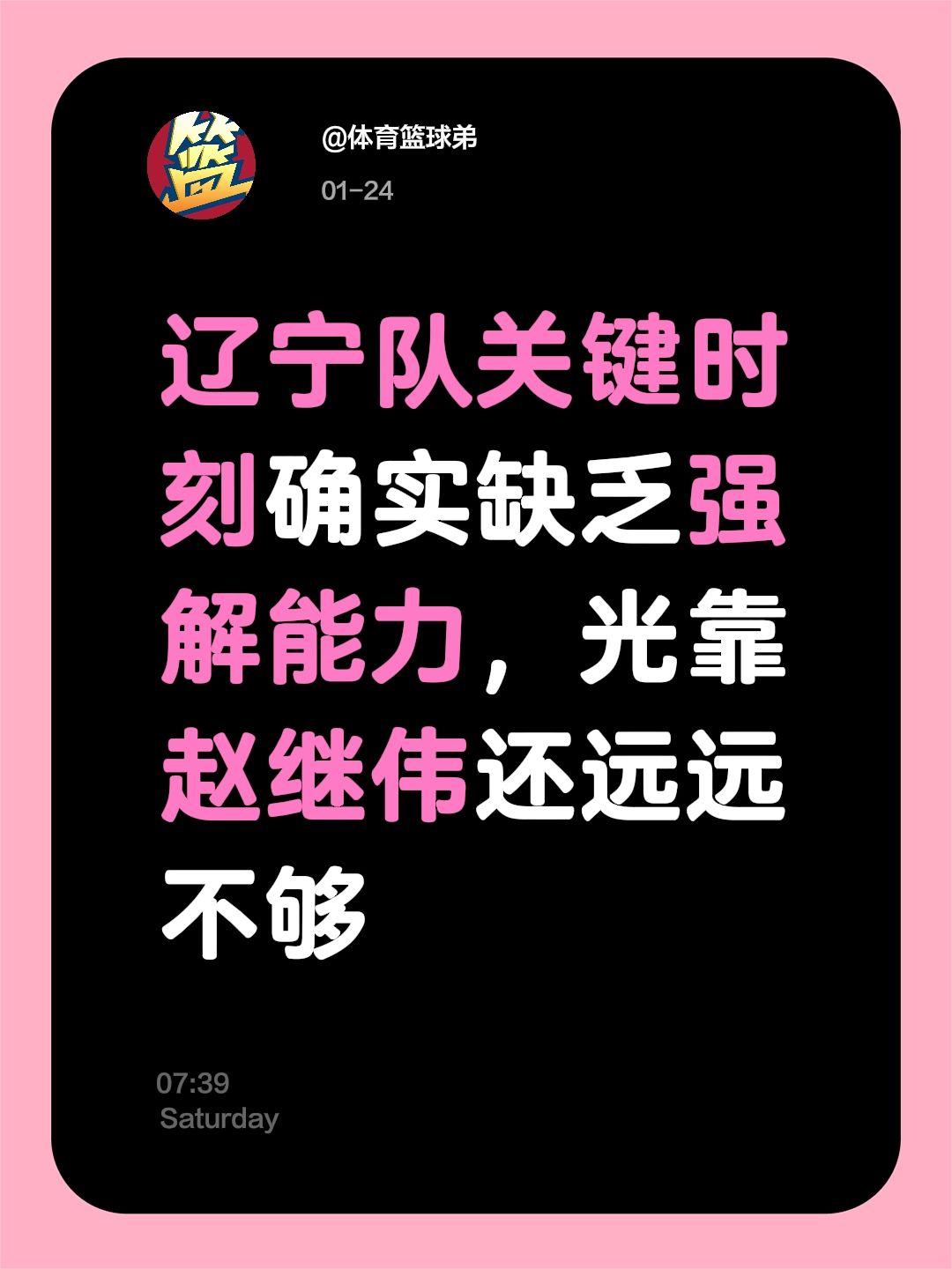 辽宁需要发掘更多悍将，助球队脱困。我评论了 的作品： 辽宁队关键时刻确...