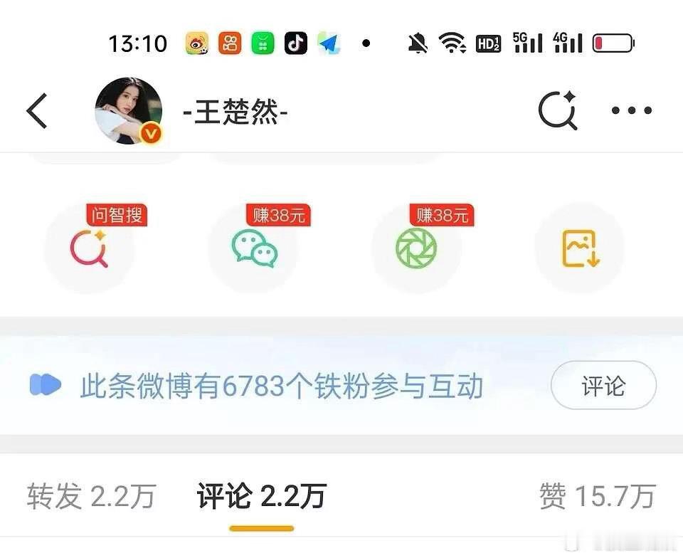 网友说王楚然铁粉不如张婧仪不如包上恩 