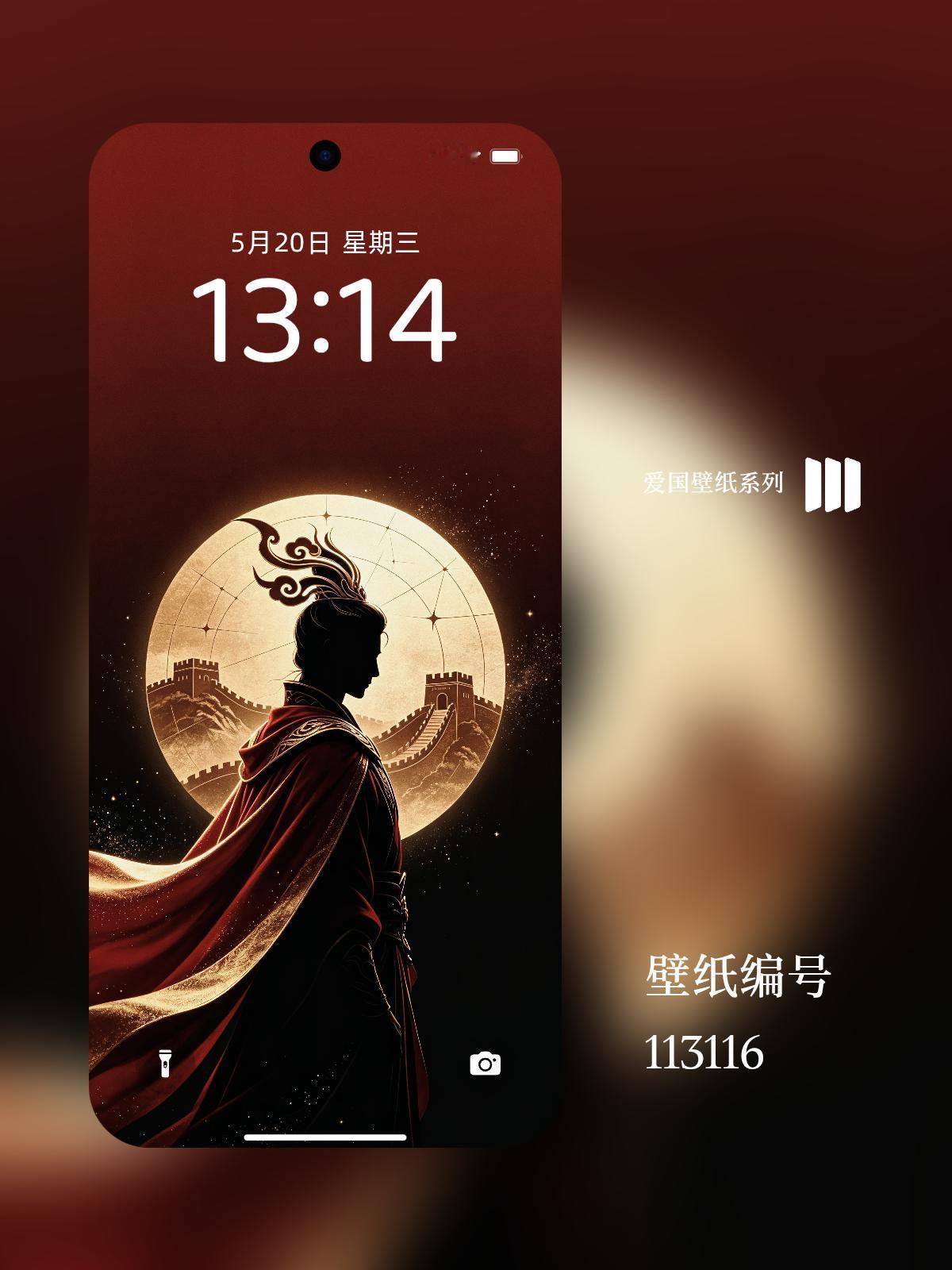 国风锁屏壁纸｜红金神话英雄太戳了✨
 
挖到一组氛围感拉满的爱国风手机锁屏壁纸❗