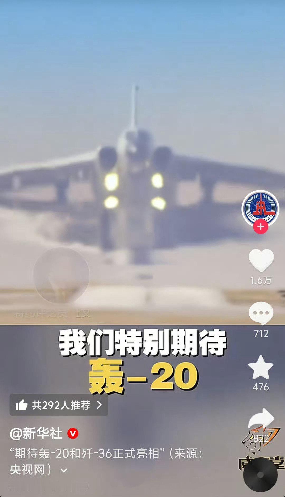 官媒又在预热我国的新一代战略轰炸机轰-20了。
 
从“战略意义”来看，轰-20