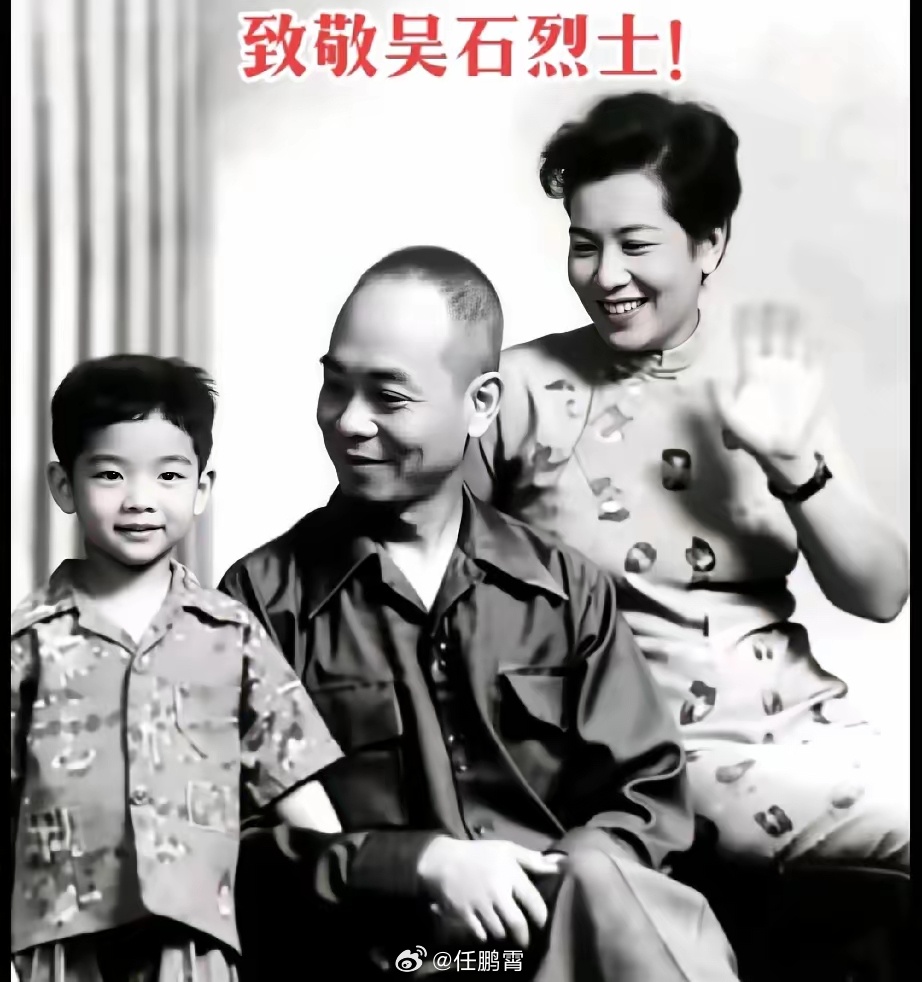 吴石将军老照片 ​​​