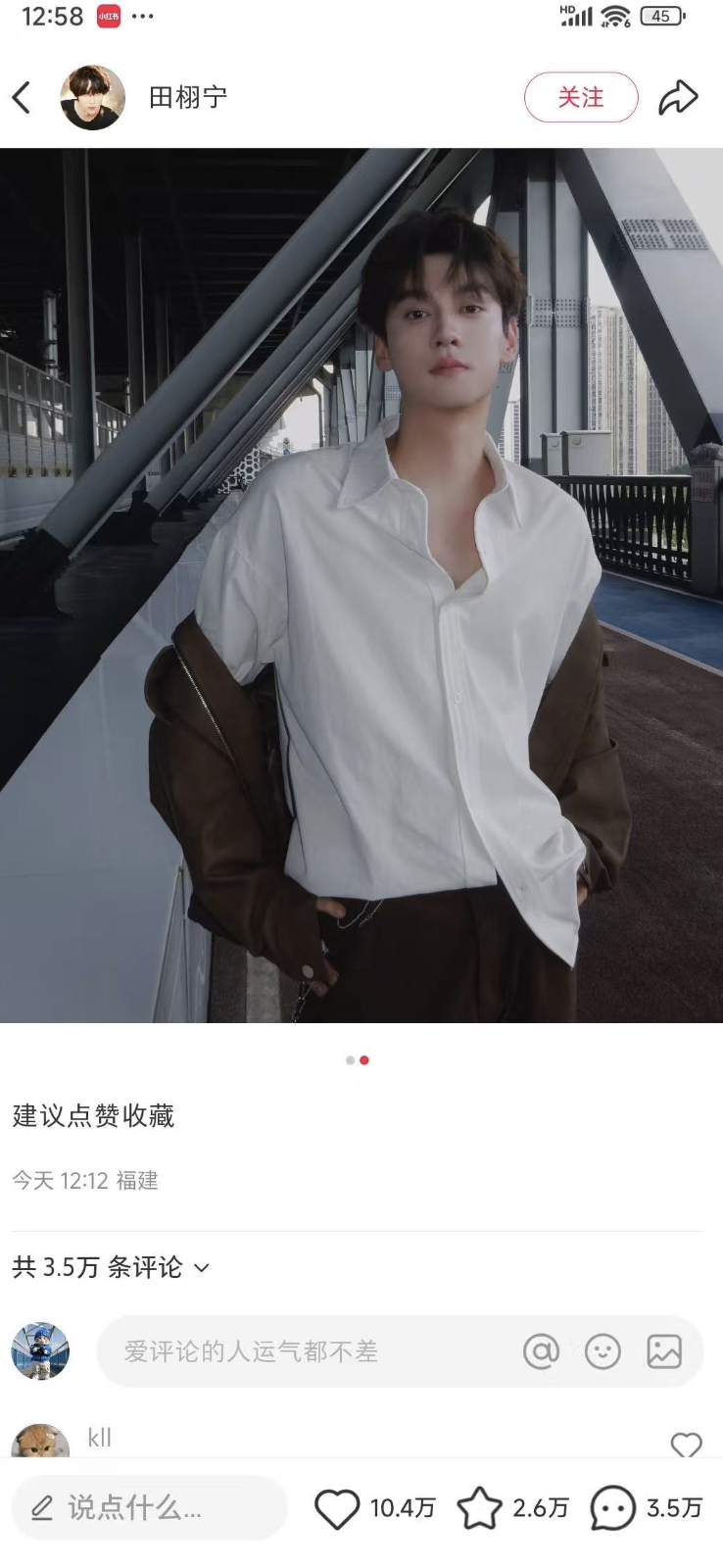 又出新流量了，《逆爱》田栩宁营业，43分钟10万👍🏻了。[鼓掌] ​​​