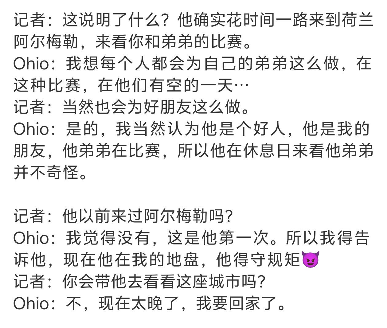 这次Ohio带贝林逛了荷兰Ohio也要有孩子了贝林厄姆