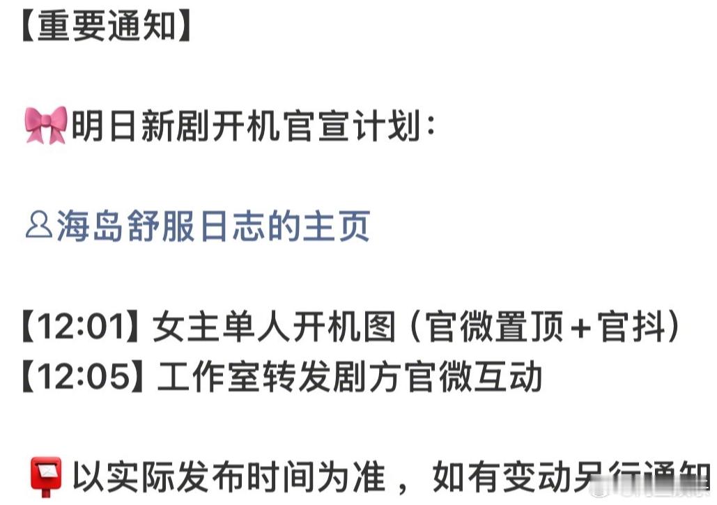 余淮余周周合作了 《海岛舒服日志》明天开机，余淮和小姑姑余周周合作了[哆啦A梦吃