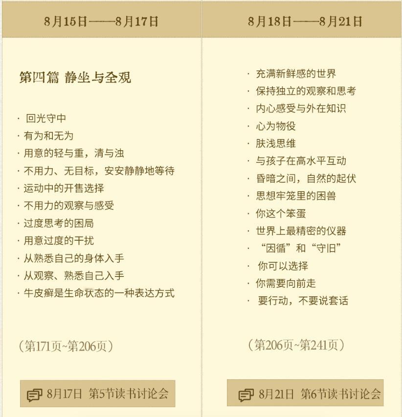 共读｜《精神健康讲记》·第5次讨论今天的话题，想和大家一起来讨论：李辛老师在【过