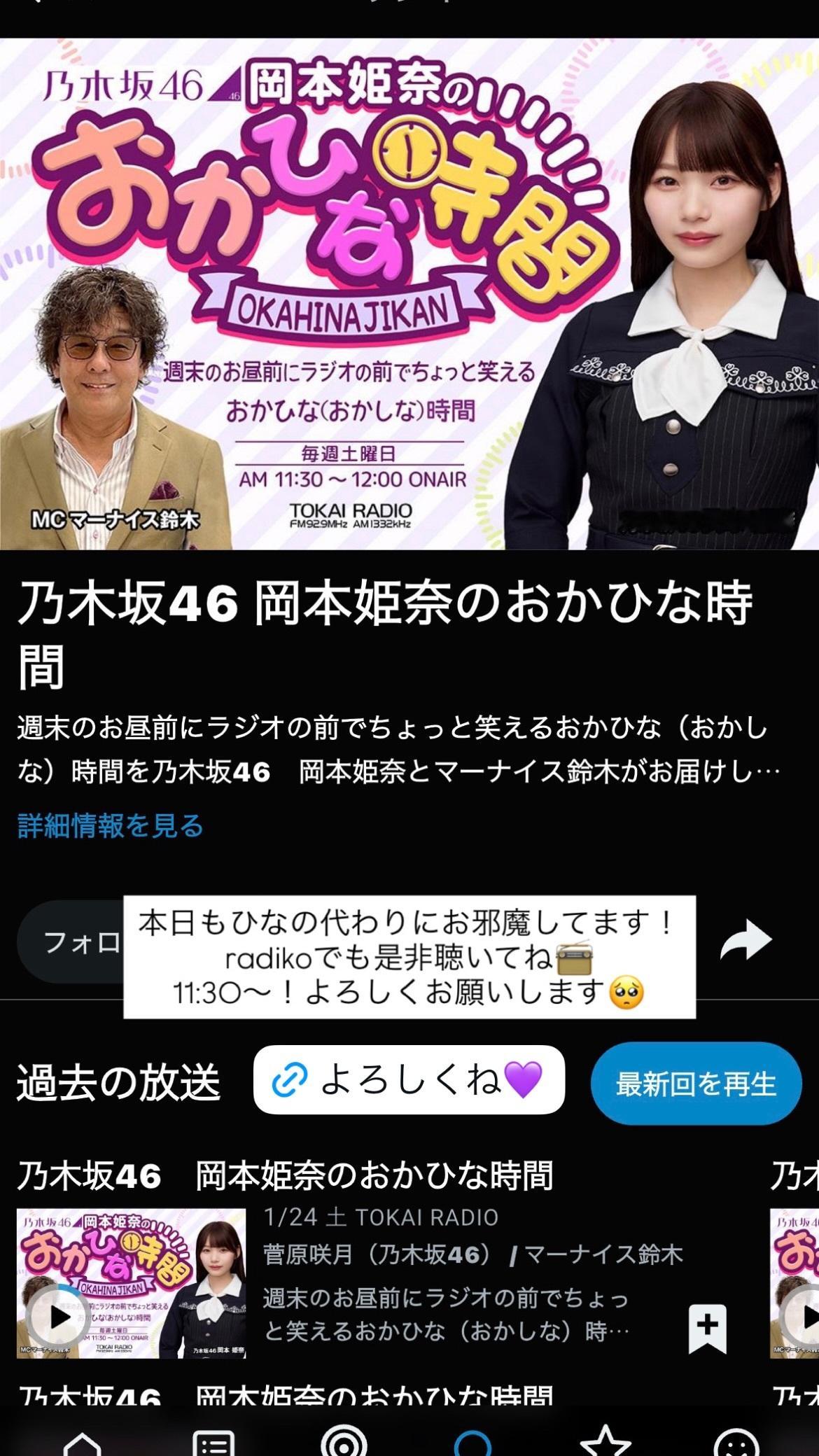 菅原咲月　さつきぐらむ