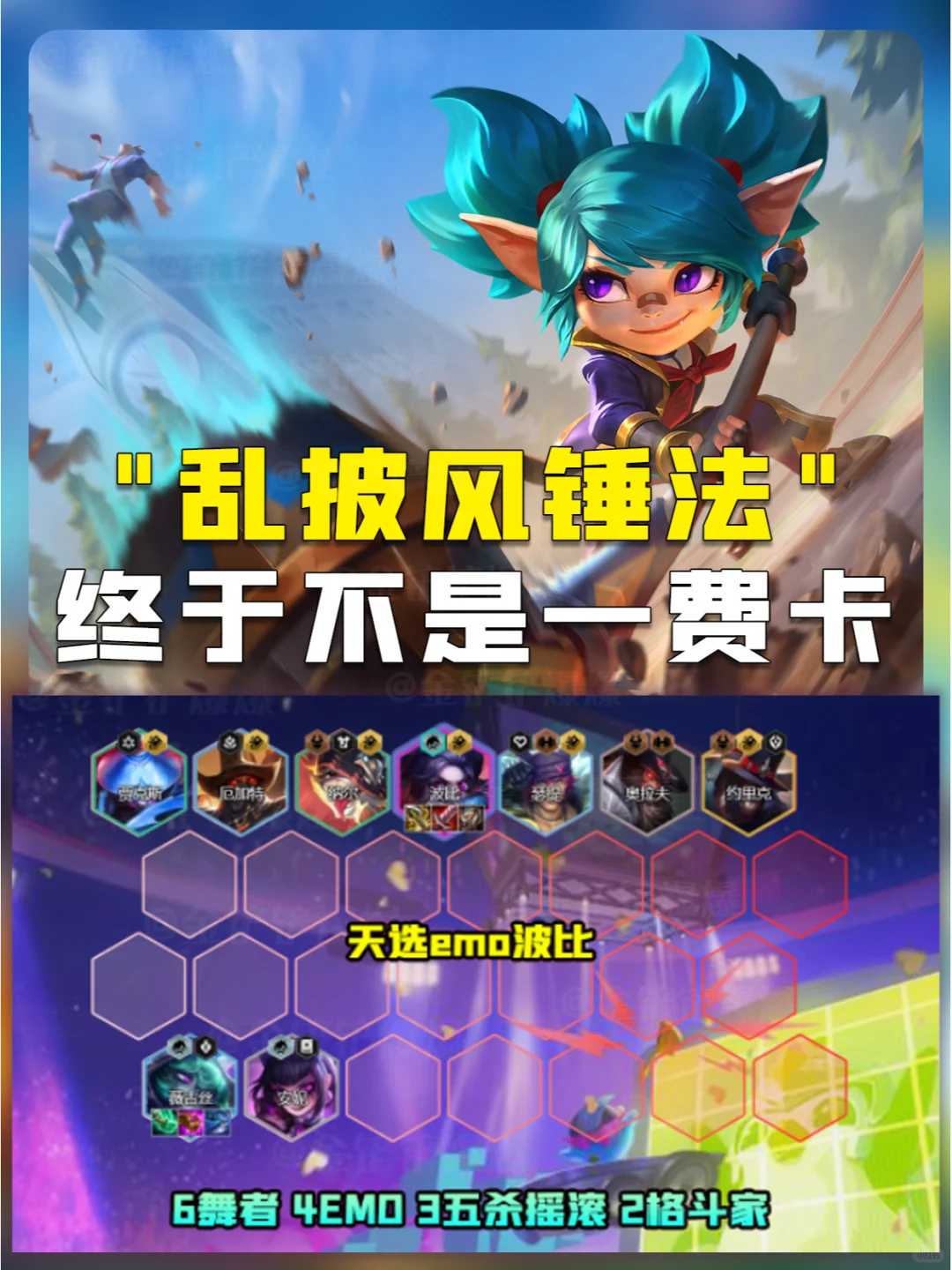 姐妹们！锤子小炮终于是大哥了！熬出头了！
