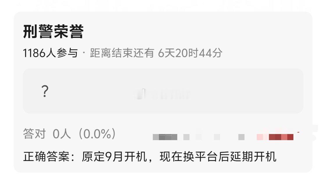 电视剧《刑警荣誉》开机时间变动： 