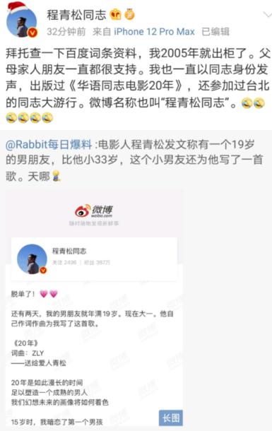 不敢看！实在不敢看！
怕看了长针眼！


程青松这事我真没眼看了
金扫帚奖创办人