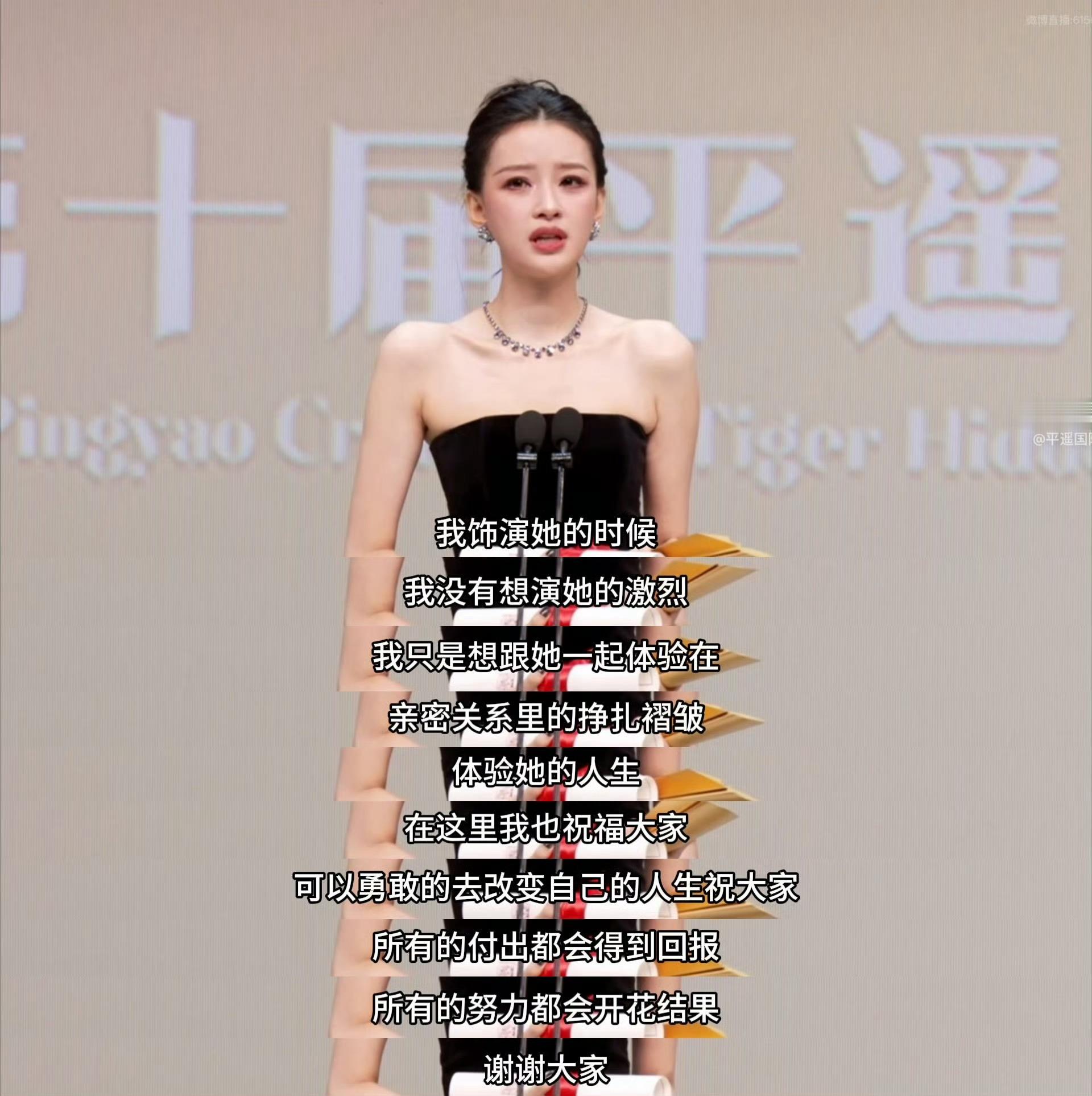 孙怡我只想体验她的人生孙怡获奖感言好真诚孙怡这段获奖感言真的很打动我她没有去放大
