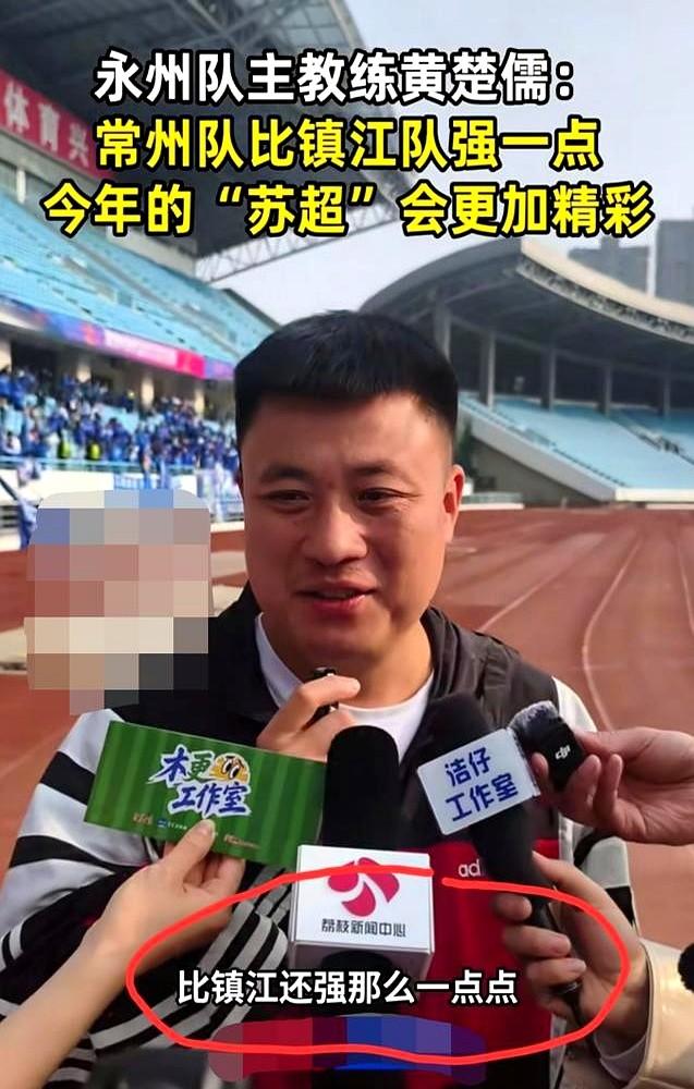 传球成功率85%！这场1:0看着真解渴。

常州队主场把湘超冠军永州队给办了！全