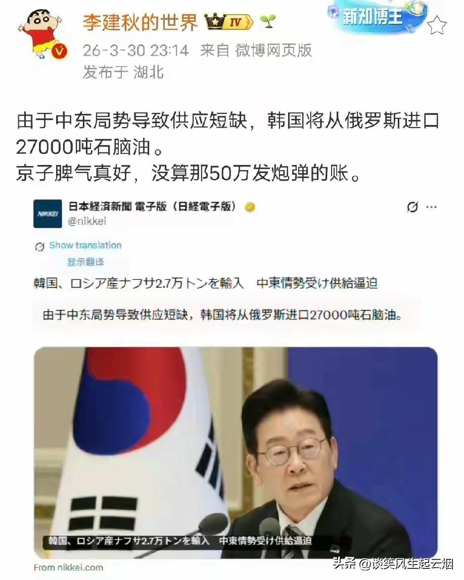 韩国获准向俄罗斯买2.7万吨石油。

注意不是2.7万桶，而是2.7万吨，这个数