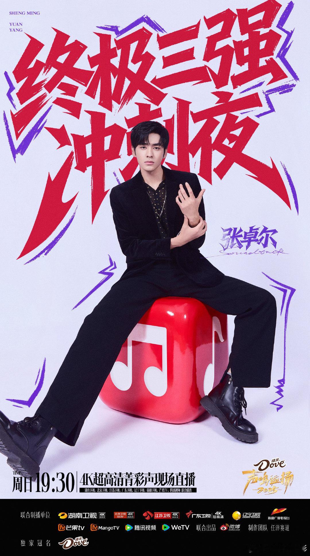 华晨宇唱黑风叙华晨宇清唱黑风叙华晨宇唱了黑风叙 声鸣远扬直播，华晨宇唱了黑风叙 