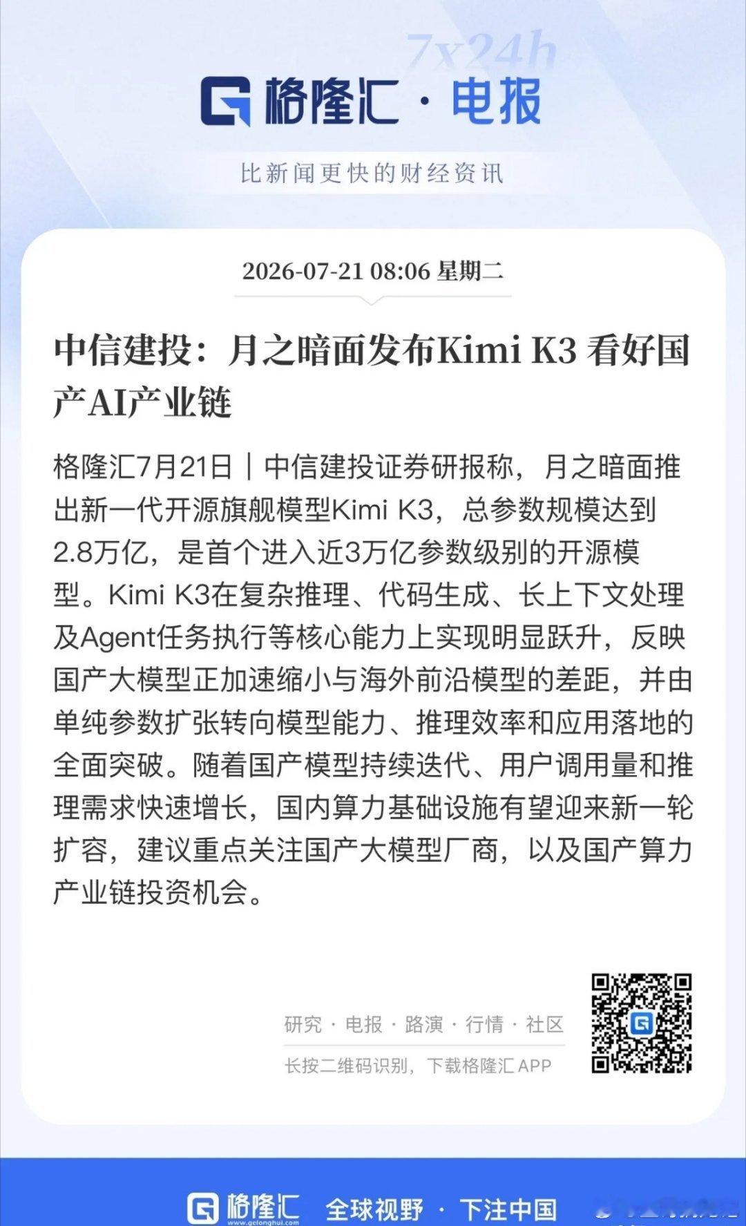早盘三件大事：霍尔木兹航线船东加码半年薪资招聘船员，对于股市折戟沉沙急于找高薪工