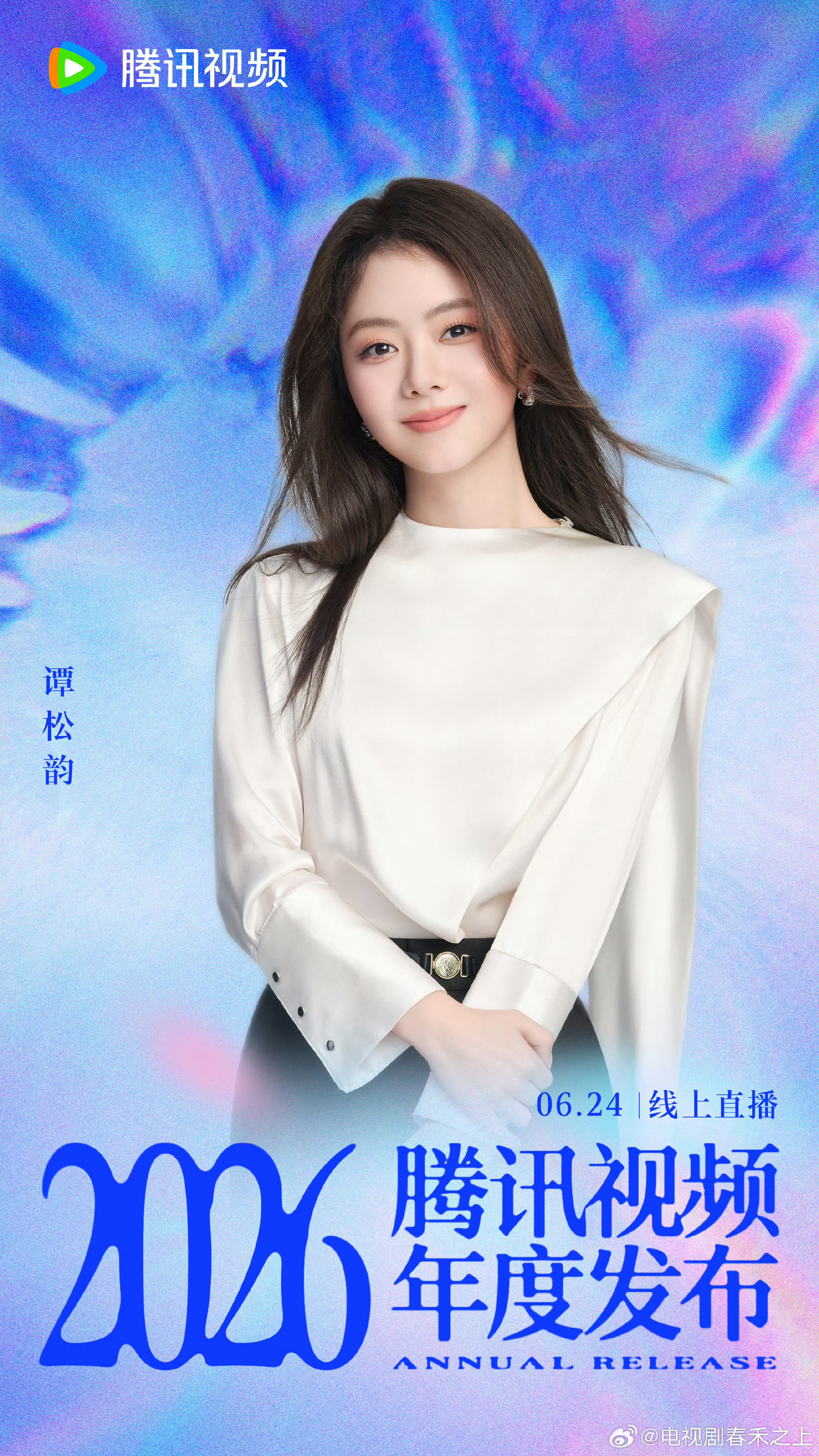 谭松韵下个组可以提上议程了支持戏好人好的女演员多多进组[举手]好班底好角色都向我