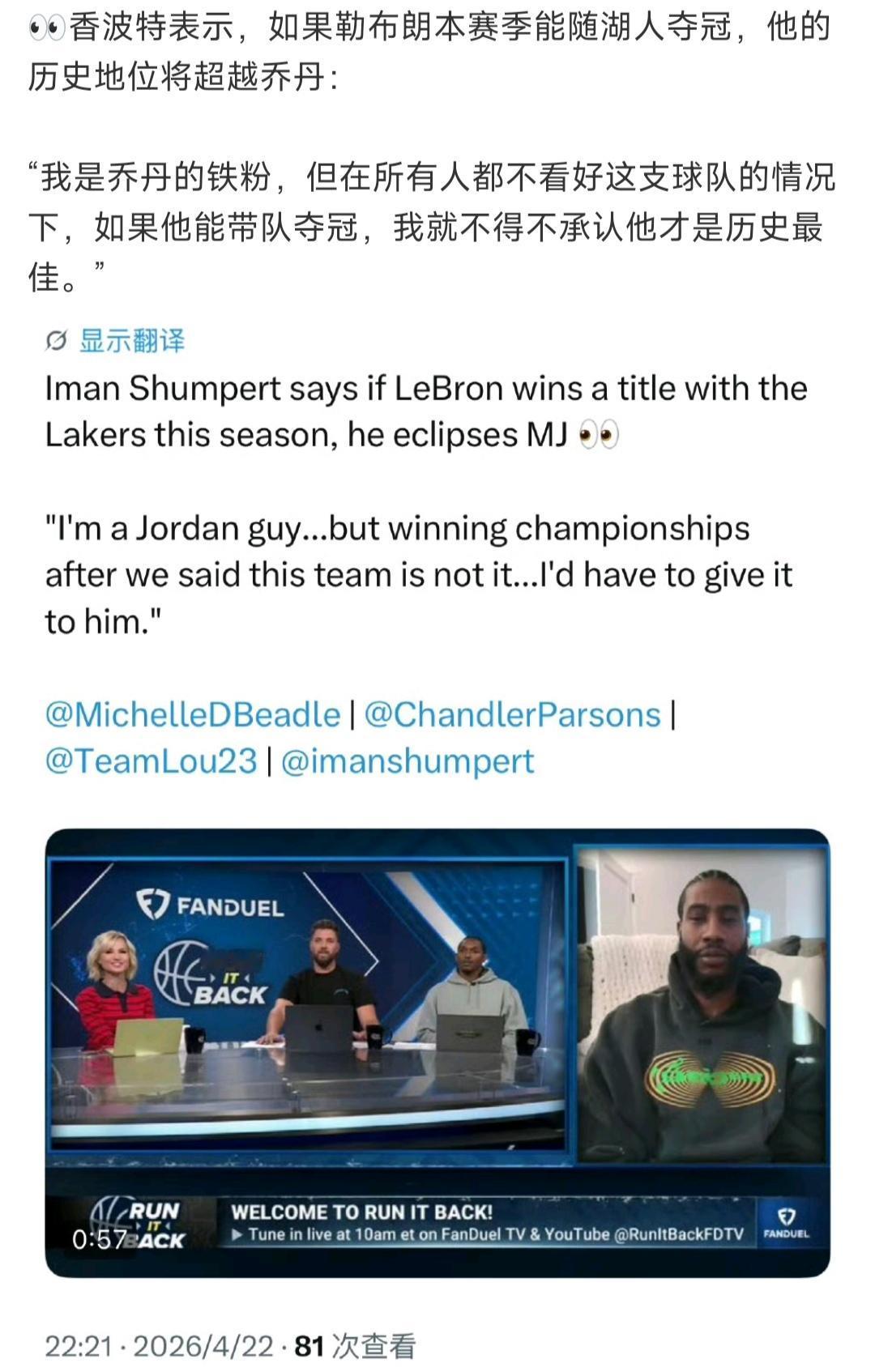 现在都认为詹姆斯今年夺冠，历史地位超乔丹？

反正有人开始这么吹捧，最重要的是湖