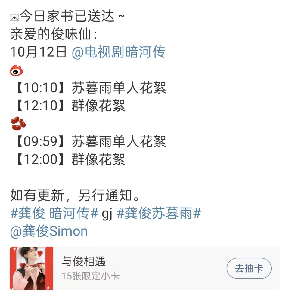 龚俊暗河传花絮视频暗河传预热暗河传预热，龚俊暗河传花絮视频有，[打call][打