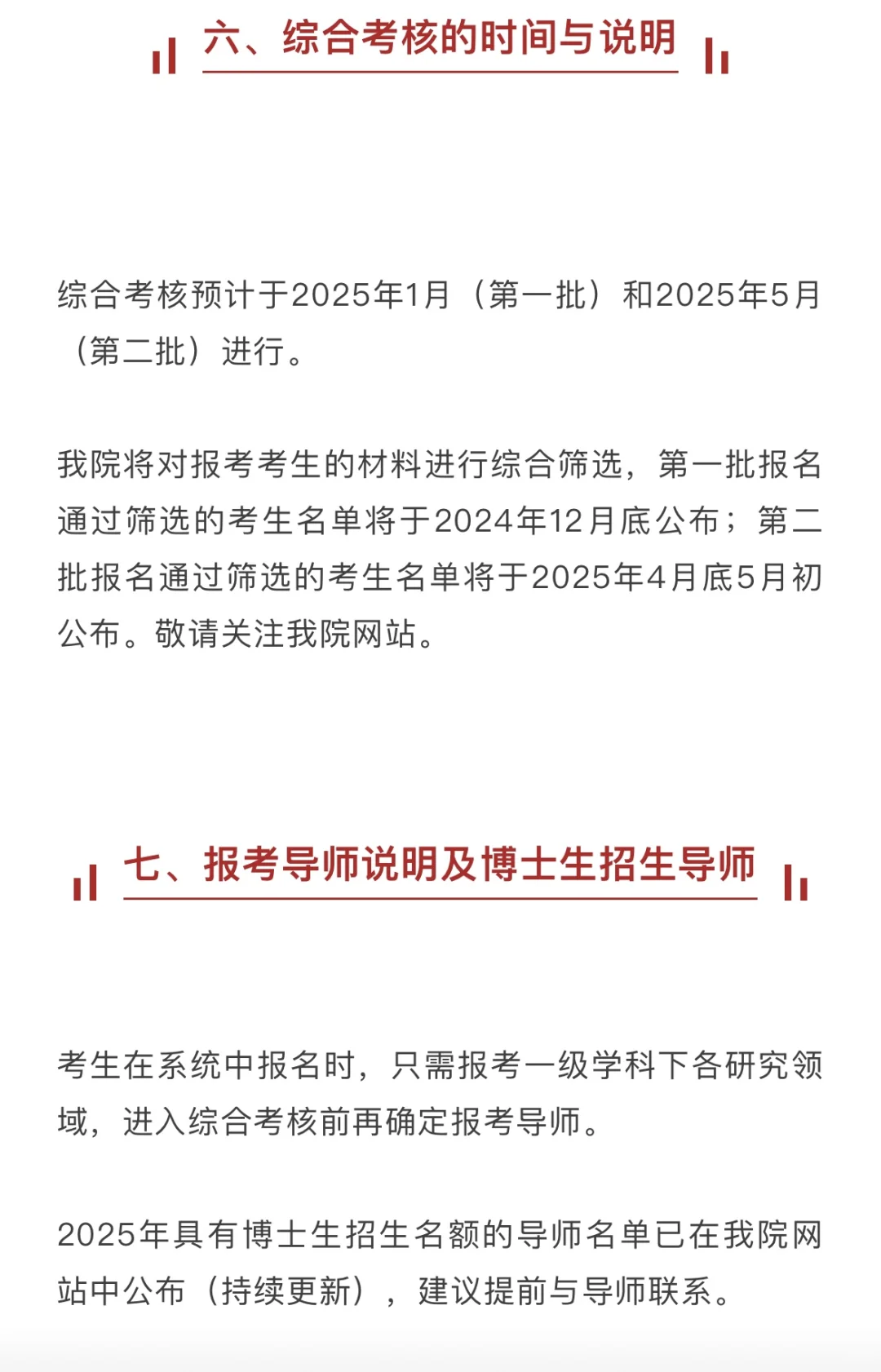 上海交通大学安泰经济与管理学院2025年博士