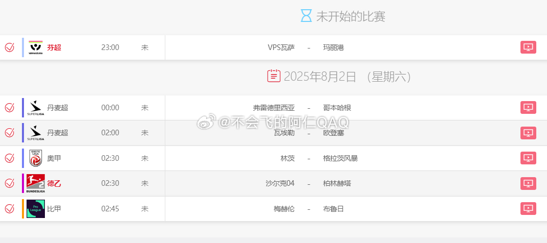 足球 狂欢之前的寂静 ​​​