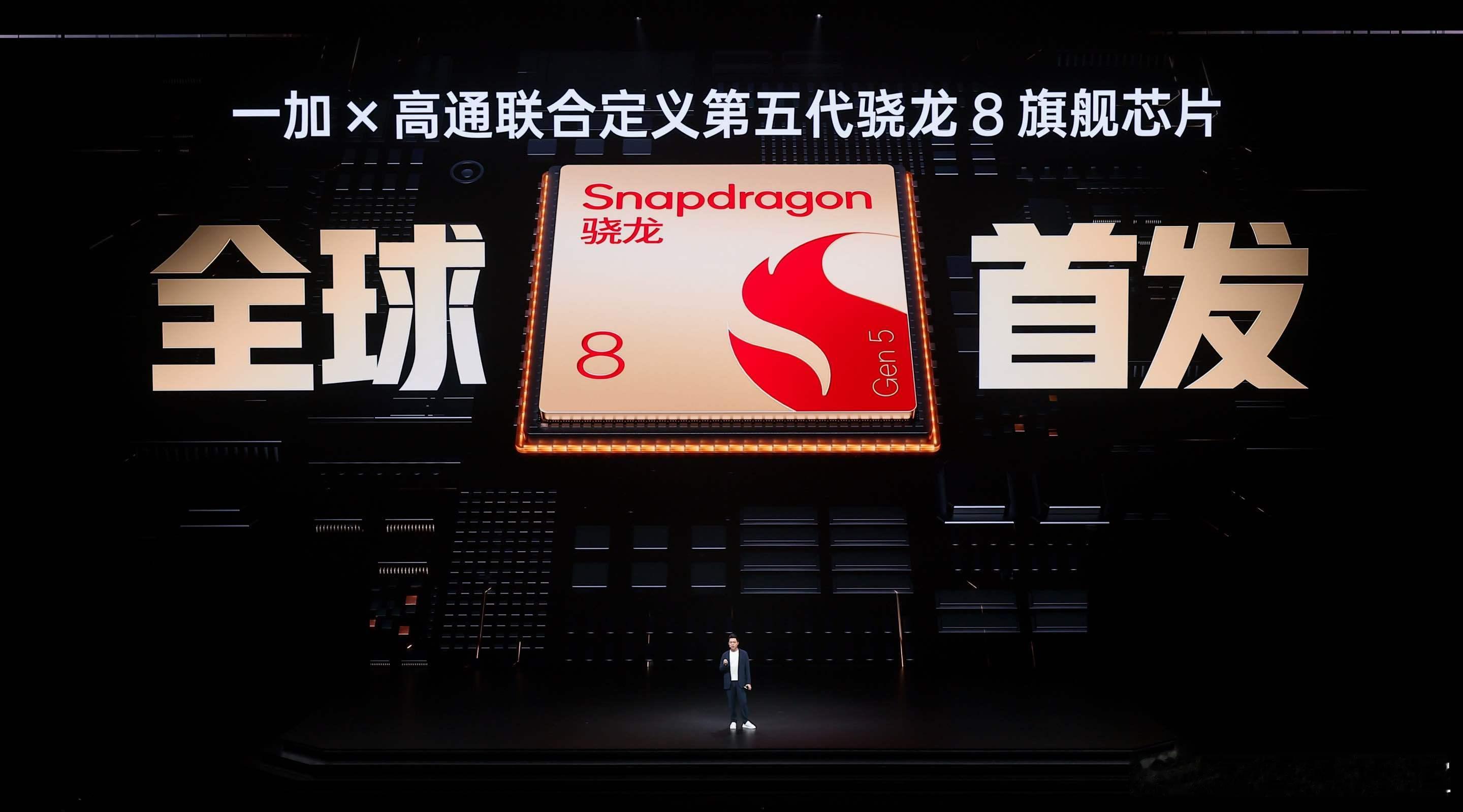 全新骁⻰ 8，最强看⼀加！一加Ace6T 全球首发第五代骁龙8旗舰芯片。该芯片由