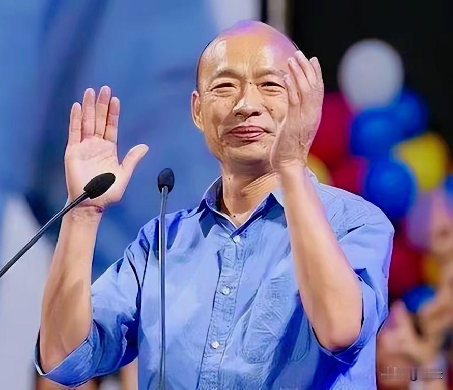 有意思！台民意机构负责人韩国瑜29日赴澎湖，全力为国民党澎湖县长候选人陈振中及马