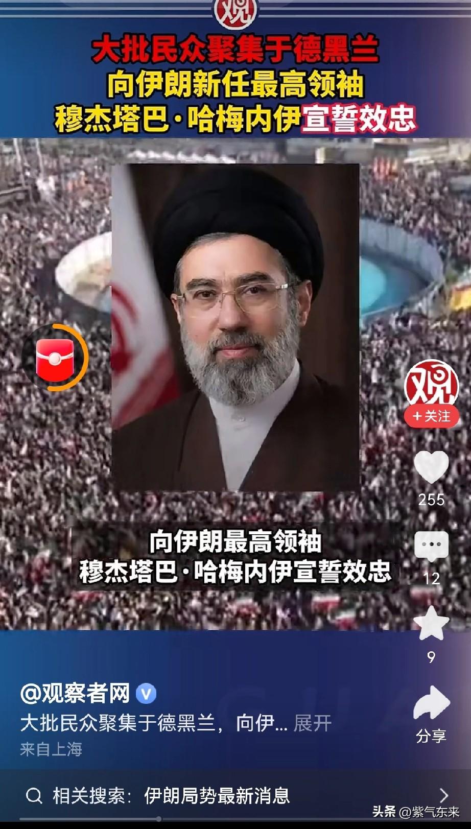 美国和以色列这次是真的怕了

做梦也没有想到伊朗人民这么团结和万众一心！

看到