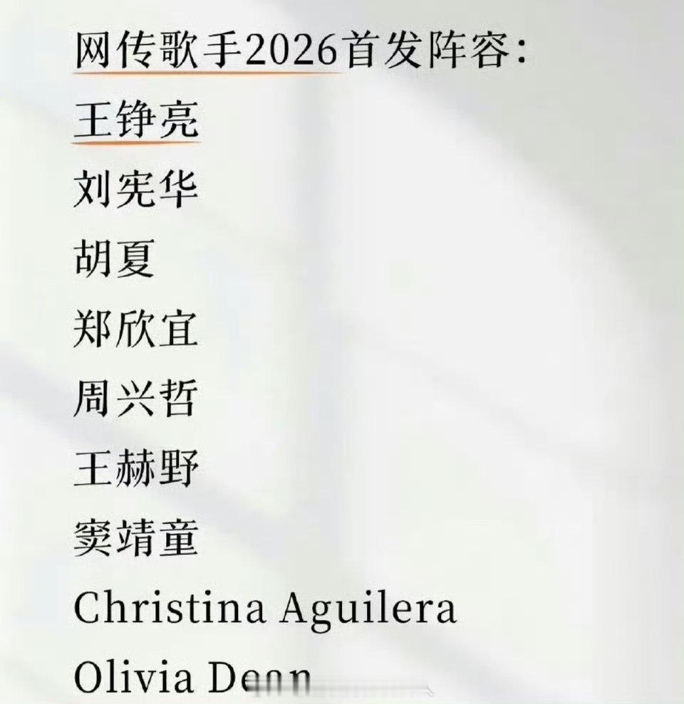 歌手2026 专业科班出身的好吧，全能ACE来的！！！ 