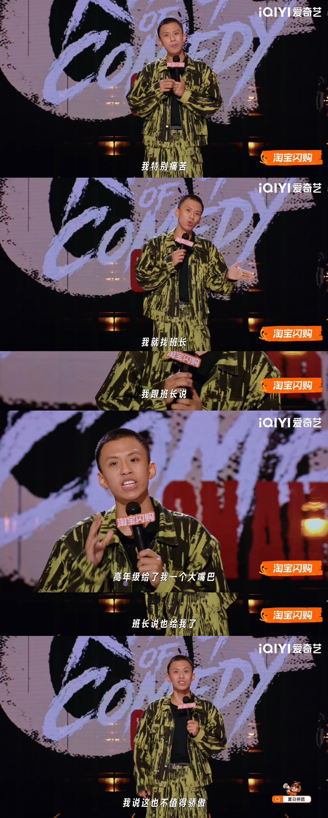 付航用脱口秀回击受害者有罪论  付航怎么能做到在喜单持续成长的，这段子讲得太好了