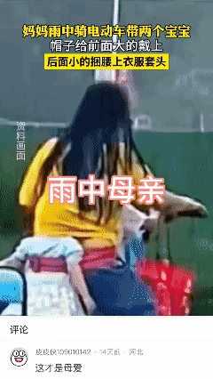 风雨中的母亲 ……👍
