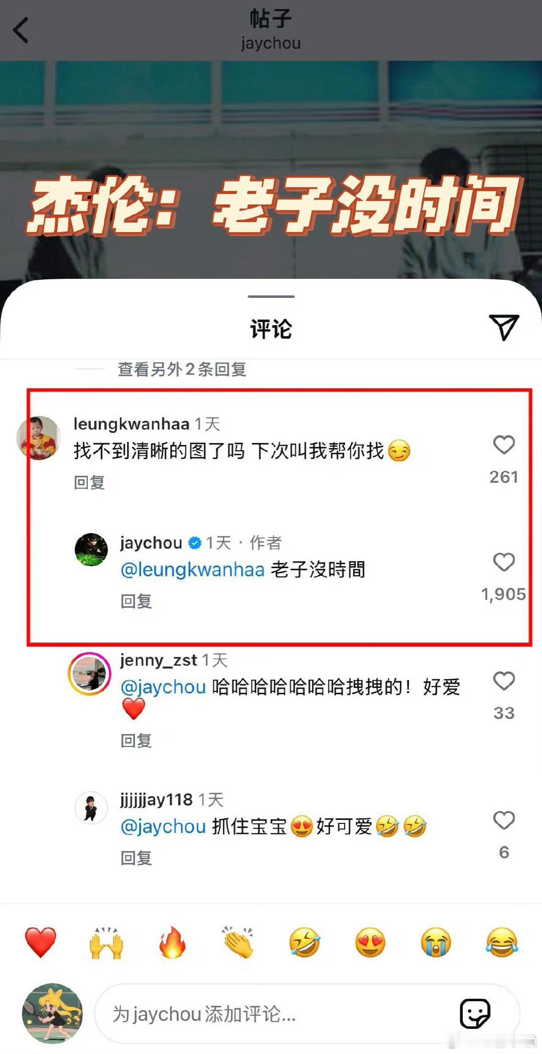 周杰伦老子没时间 都是人，而且都是浮躁的网络环境，说一句真话咋了，这不挺真实挺可