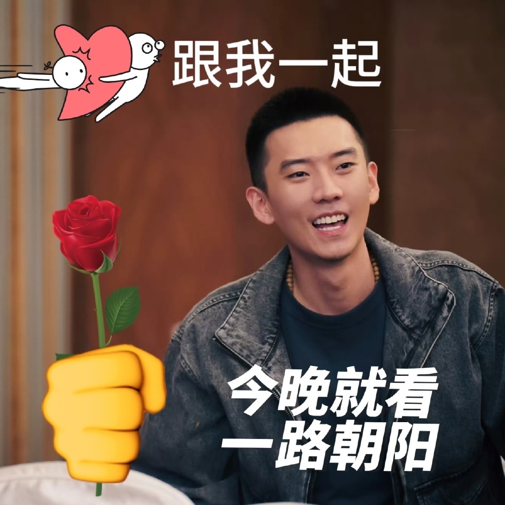 #如何看待职场没有绝对的公平#一路朝阳，真的非常的期待这部电视剧，主演们也是非常