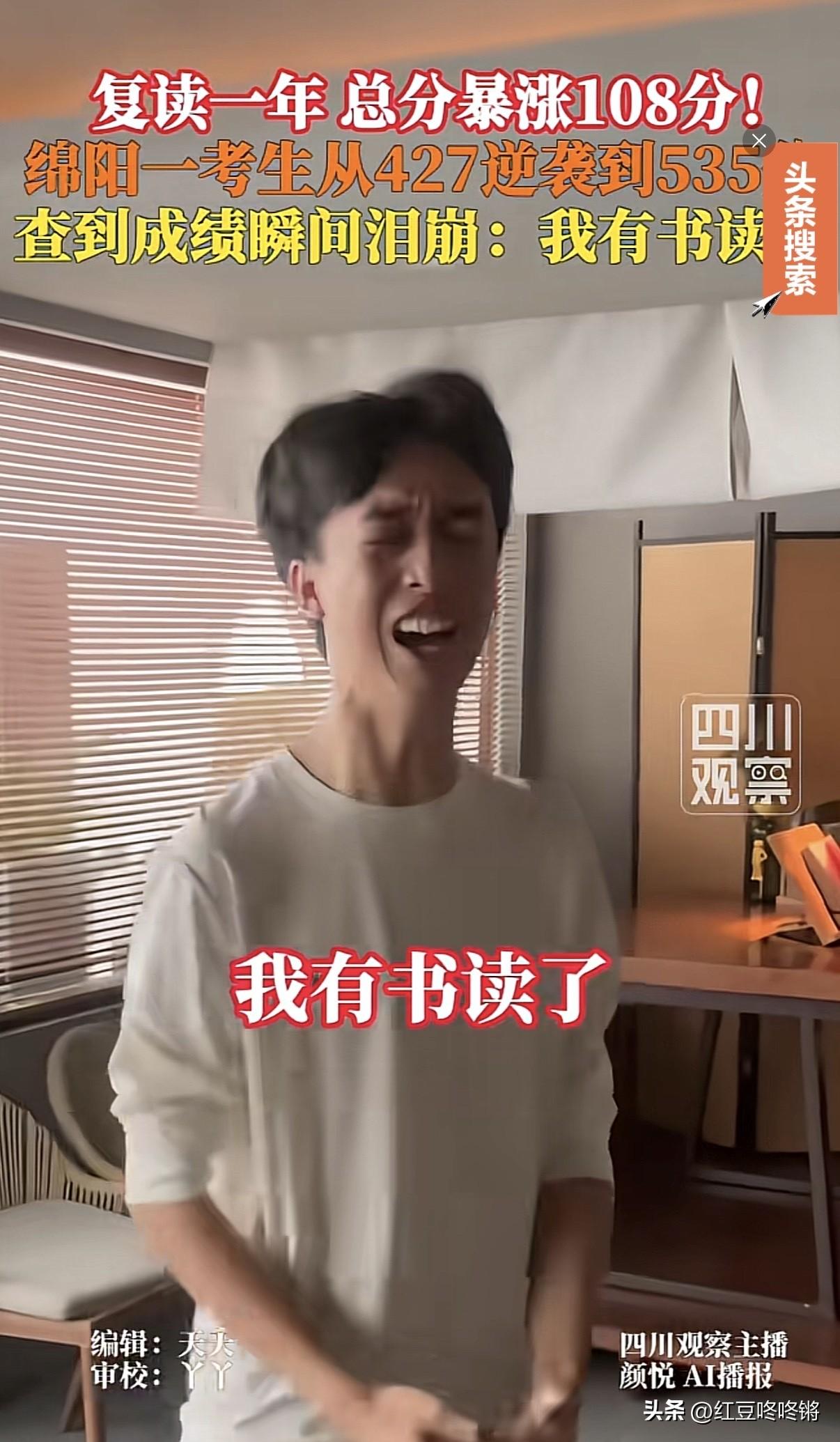“我有书读了！”6月25日，四川高考成绩揭晓。复读一年的刘同学，坐在屏幕前，手指