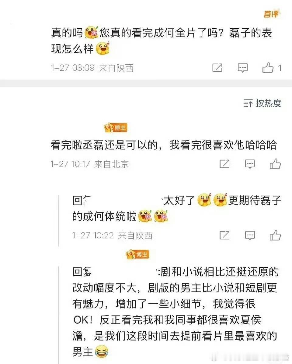 王楚然、丞磊《成何体统》repo🈶 